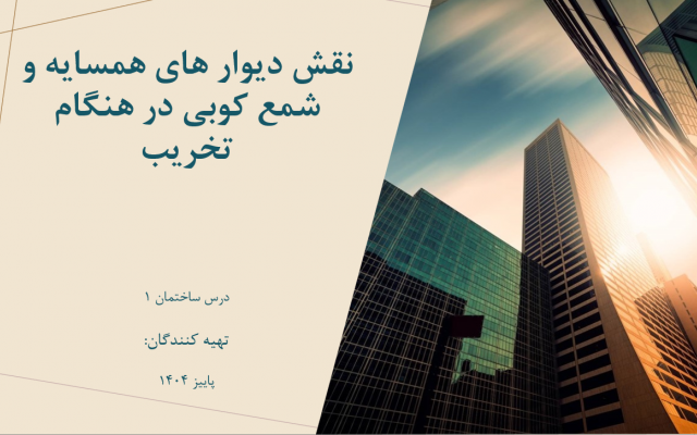 پاورپوینت برای تمامی رشته های مختلف درست کنم
