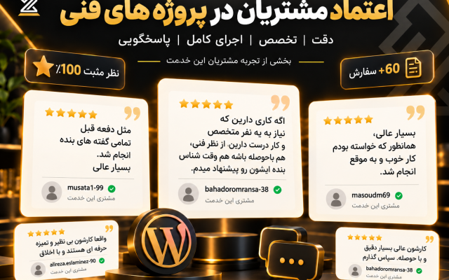 رفع مشکلات، ویرایش و شخصی سازی قالب وردپرس شما رو انجام بدم