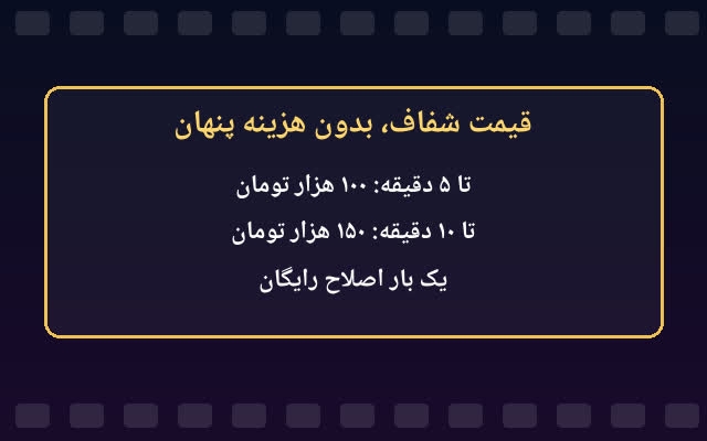 برای فیلم و ویدیو شما زیر نویس فارسی بسازم