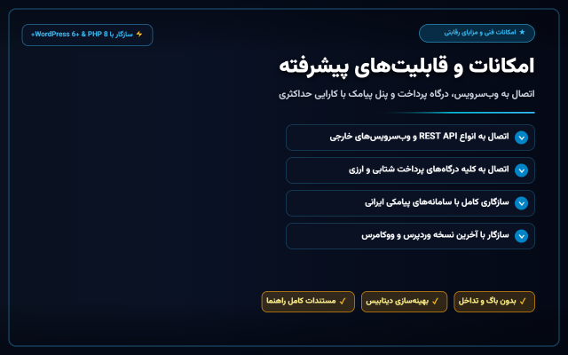 طراحی و توسعه افزونه و قالب های وردپرس اختصاصی و سفارشی طبق ایده و نیاز شما