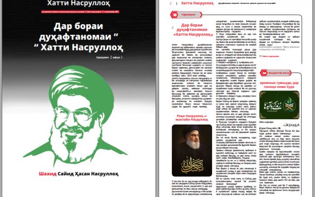 صفحه آرایی مجله انجام بدم