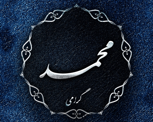 اسم لوگو اختصاصی شما رو بسازم