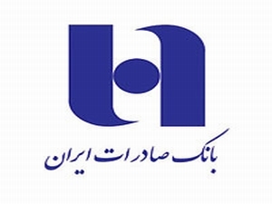 نمونه سوالات آزمون استخدامی بانک صادرات را بفروشم