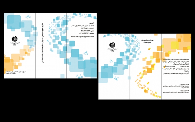بروشور خلاقانه و زیبا با جدیدترین متد روز طراحی کنم.