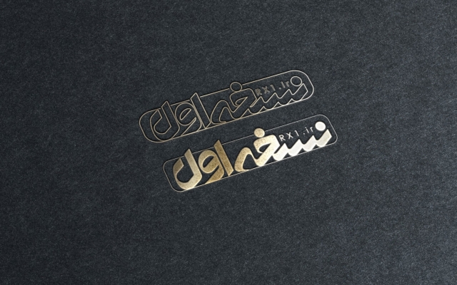 لوگوتایپ با کیفیت بالا برای شما طراحی کنم