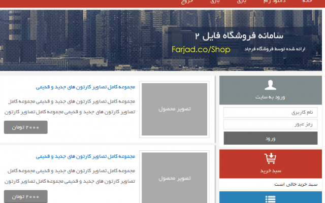 برای شما فروشگاه فایل بسازم