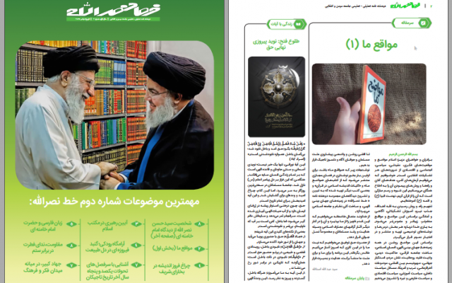 صفحه آرایی مجله انجام بدم