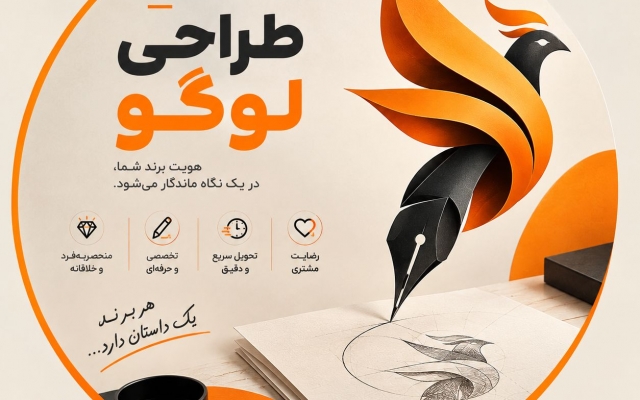 برای شما لوگو و هویت بصری طراحی کنم.