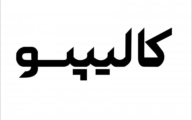 لوگوی اختصاصی برای برند شما طراحی کنم