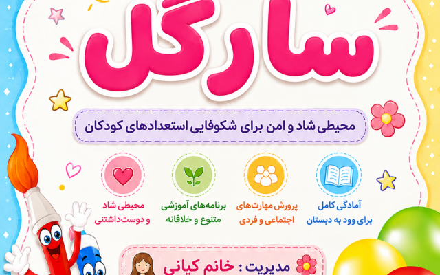 طراحی پوستر،بنر و طراح های فانتزی و کودکانه با سلیقه شما انجام بدم
