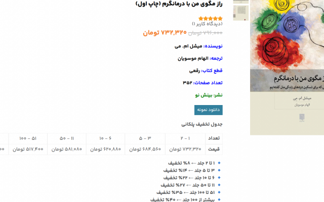 فروشگاههای اینترنتی اختصاصی را با کدنویسی بهینه و امن پیاده کنم