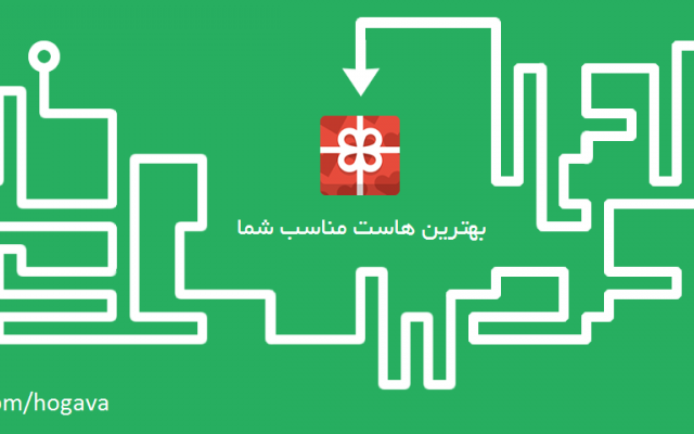 برای انتخاب میزبانی وب راهنمای شما باشم
