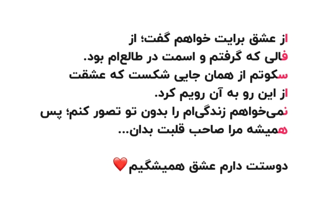 با حروف اسم عزیزان‌تون متن تبریک اختصاصی تولد، سالگرد ازدواج و ... بنویسم!