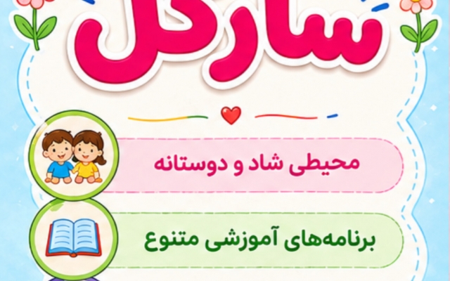 طراحی پوستر،بنر و طراح های فانتزی و کودکانه با سلیقه شما انجام بدم