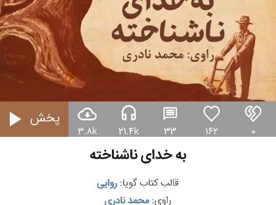 برای شما کتاب صوتی و پادکست تولید کنم.