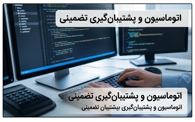 سرور لینوکس یا ویندوز شما را نصب، پیکربندی، بهینهسازی و رفع اشکال کنم.