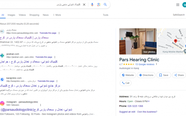 لوکیشن شما رو در گوگل مپس (Google Maps) ثبت کنم