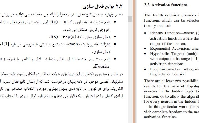 متون انگلیسی شما را با کیفیت و مناسب و منظم به فارسی ترجمه کنم.