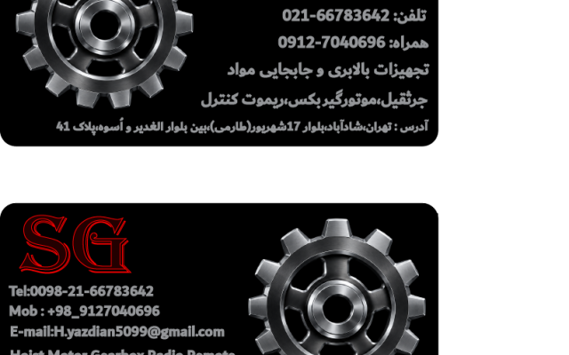 برای کسب و کار شما کارت ویزیت اختصاصی طراحی کنم .