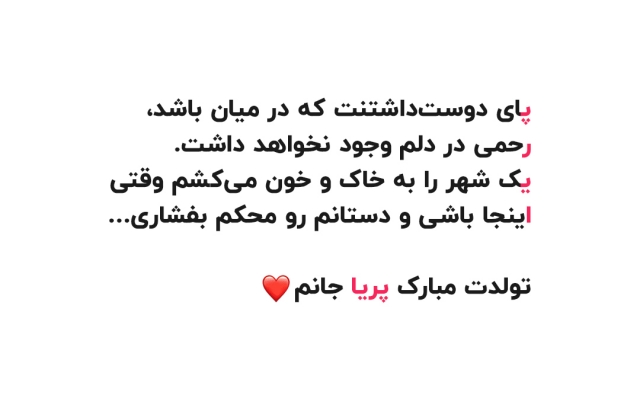 با حروف اسم عزیزان‌تون متن تبریک اختصاصی تولد، سالگرد ازدواج و ... بنویسم!