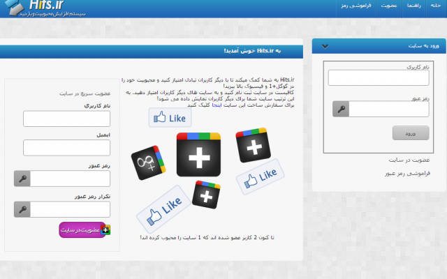 برای شما سایت تبادل لایک فیسبوک بسازم