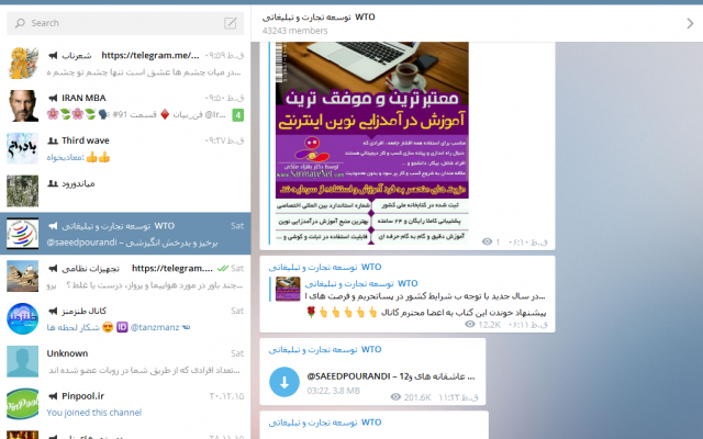 پکیج آموزش ساخت کانال و افزایش رایگان اعضای ان وکسب درآمد از تلگرام را ارائه کنم