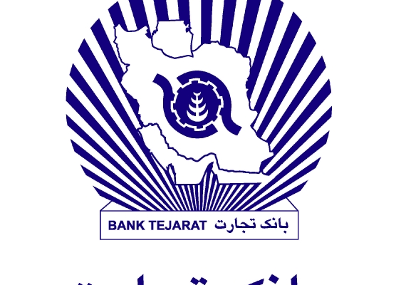 نمونه سوالات آزمون استخدامی بانک تجارت را بهتون بدم
