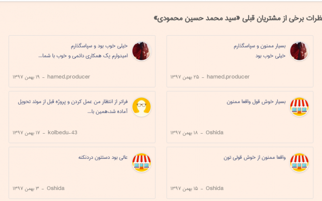 متن های شما را ترجمه کنم