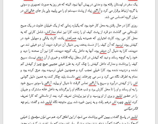 هرچند صفحه تحقیق و پروژه در هر سطحی که بخواهید برایتان تایپ کنم و تحویل دهم.