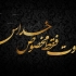 گلچین فایل عدم قضاوت دکتر شاهین فرهنگ رو در اختیارتون بگذارم.
