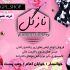 تراکت تبلیغاتی و پوستر در قالب پست و استوری اینستا و مناسب برای چاپ طراحی کنم