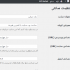 برای شما سایت وردپرسی بسازم