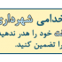 سوالات آزمون استخدامی شهرداری را بفروشم