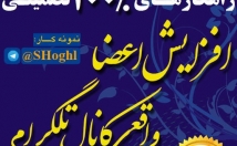 راهکارهای-۰۰درصد-تضمینی-افزایش-اعضای-واقعی-کانال-بگم