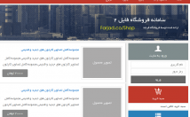 فروشگاه-فایل-بسازم