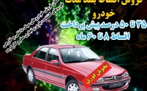 روش-خرید-دریافت-نمایندگی-ماشین-سبک-سنگین-قسطی-یادبدم