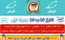 شارژ-خط-خط-همراه-اول-کسر-مالیات