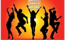 ریمیکس-آهنگ-شاد-مدت-دقیقه-مخصوص-ماشین-عروسی-اختیارتون-قرار