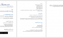 متن-جزوه-صورت-ورد-تایپ