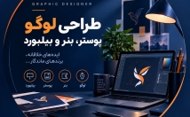 پوستر-بیلبورد-اختصاصی-شمارا-طراحی