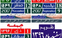 استیکر-تقویم-بسازم-+نمونه-رایگان-کل-سال