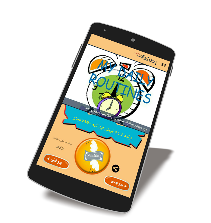 اپلیکیشن اندروید پولش کن