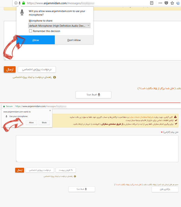 راهنمای ارسال پیام صوتی