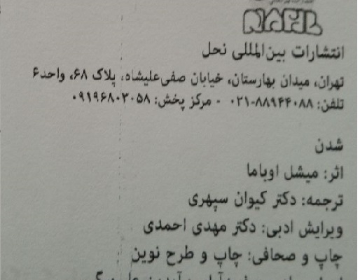 ویراستاری متن شما را مطابق با دستور خط فرهنگستان انجام دهم.