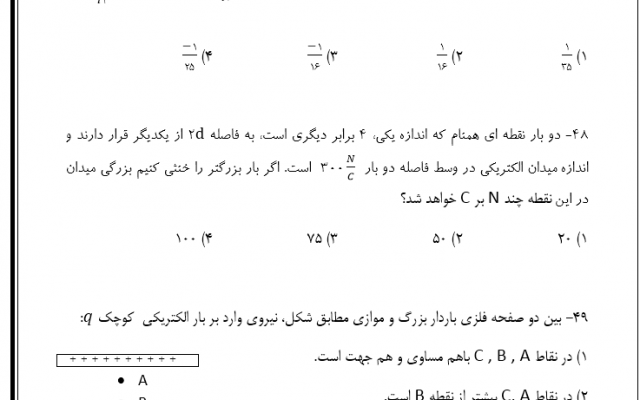 تایپ فرمول ریاضی و فیزیک انجام بدم
