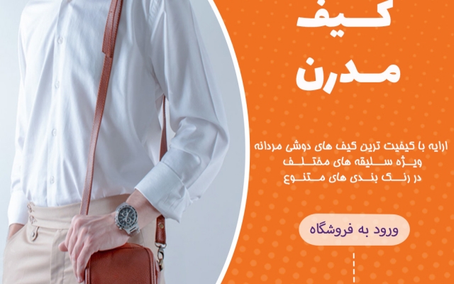 طراحی کاور فروشگاهی اینستاگرام انجام بدم