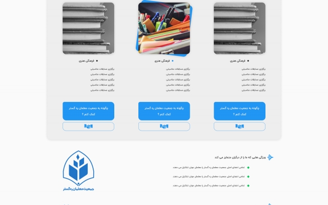 طراحی UI اپلیکیشن یا وبسایت شما رو با استفاده از متدهای مدرن روز دنیا انجام بدم
