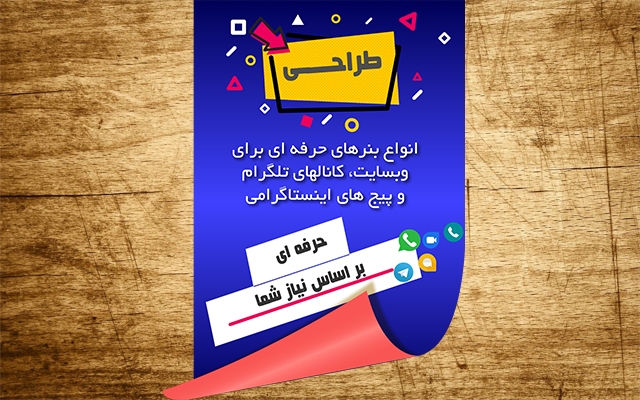 بنر مناسب برای وب سایت و پیج اینستاگرامی شما طراحی کنم