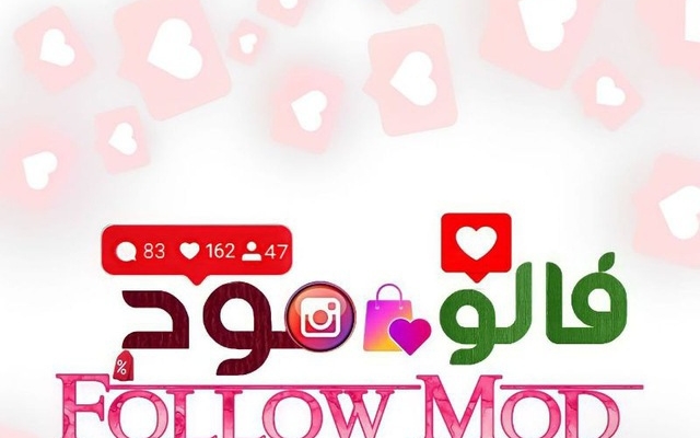 فالوور  اینستاگرام رو تضمینی و آنی افزایش بدم