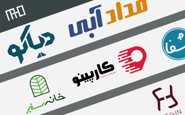 لوگویی استاندارد، منحصر بفرد و اصولی بر پایه خلاقیت،مخصوص کسب و کارتان طراحی کنم
